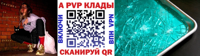 APVP кристаллы  дарнет шоп  Менделеевск 