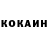 Cocaine Эквадор Rustem Karaj