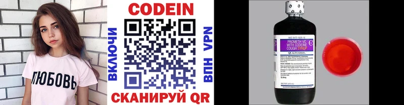 это состав  Менделеевск  Codein Purple Drank  купить наркоту 
