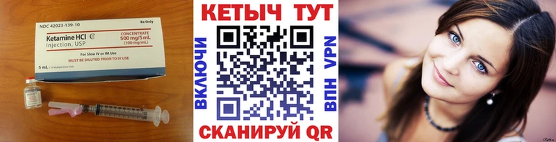 КЕТАМИН VHQ  купить наркотик  Менделеевск 