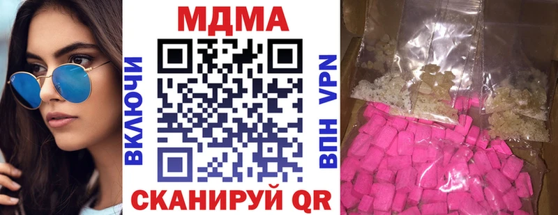 МДМА молли  продажа наркотиков  Менделеевск 