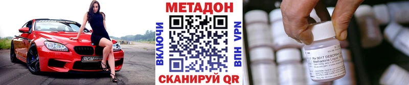 Метадон methadone Менделеевск
