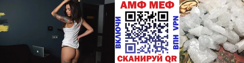 Метамфетамин кристалл Менделеевск