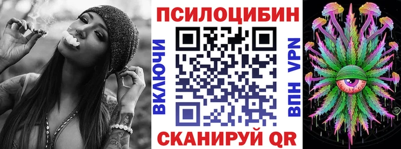 Галлюциногенные грибы MAGIC MUSHROOMS  Менделеевск 